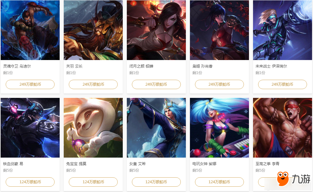 Riot Games发布了即将更新10的补丁说明